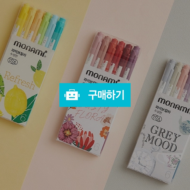 모나미 수성 양면 컬러링 꾸미기 마킹펜 라이브칼라 6색세트 / 설래임 / 디비디비 / 구매하기 / 특가할인