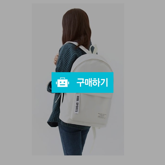 백팩 가방 (록스) 아이보리,네이비,블랙 / DUBITNARAE / 디비디비 / 구매하기 / 특가할인