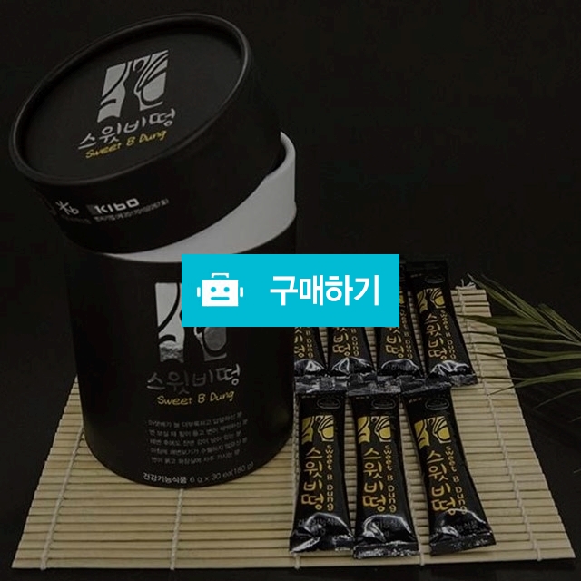 스윗비떵 / 뷰티파파 / 디비디비 / 구매하기 / 특가할인