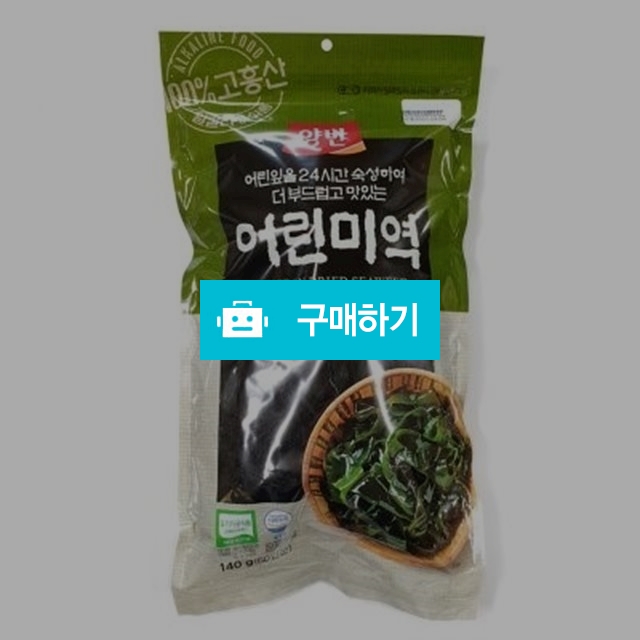 동원 어린미역 140g x 5봉 / bemeal1209 / 디비디비 / 구매하기 / 특가할인