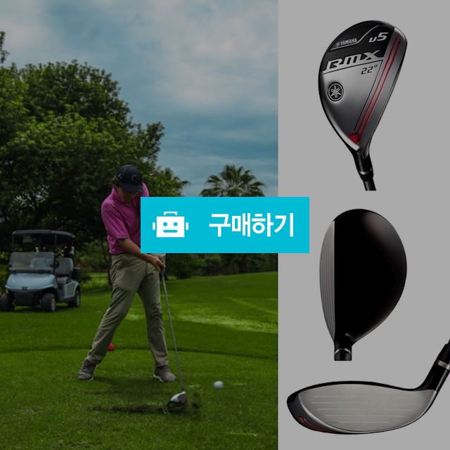 야마하 남성용 남자용 유틸리티 우드 하이브리드 4번 5번 우드 골프채 골프클럽 / 다모아아토즈님의 스토어 / 디비디비 / 구매하기 / 특가할인