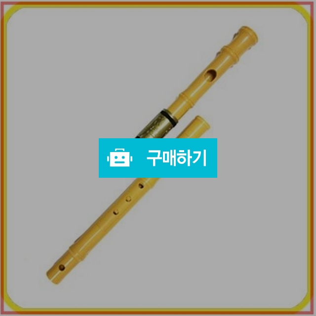쉬운대금(플라스틱) / 해남미디어문화공방님의 스토어 / 디비디비 / 구매하기 / 특가할인
