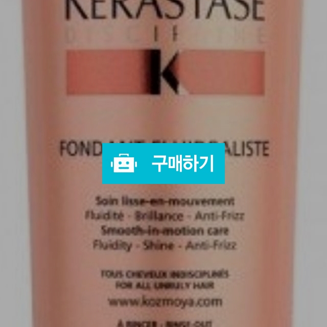 Kerastaz Discipline Fondant Fluidealiste / Kerastaz 도소매 / 디비디비 / 구매하기 / 특가할인