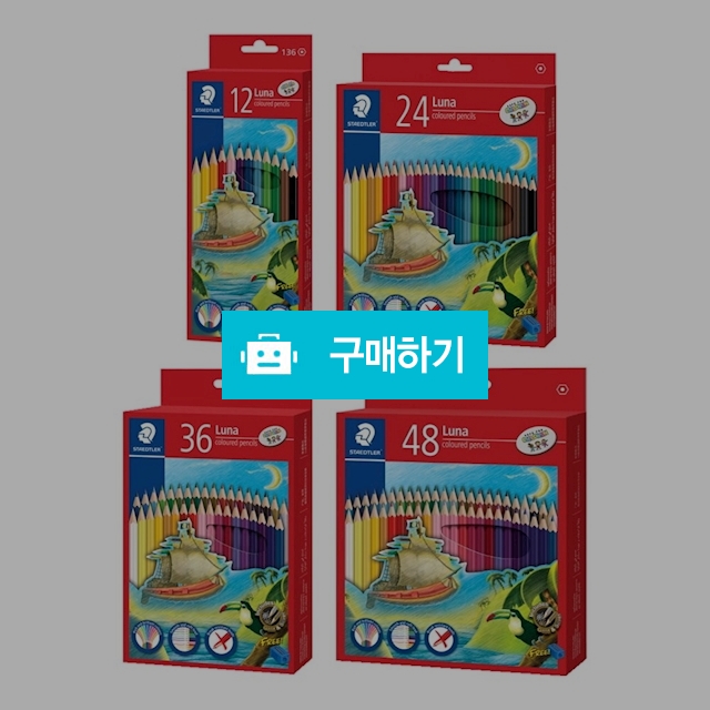 스테들러 루나 색연필 136C 종이케이스 / 설래임 / 디비디비 / 구매하기 / 특가할인