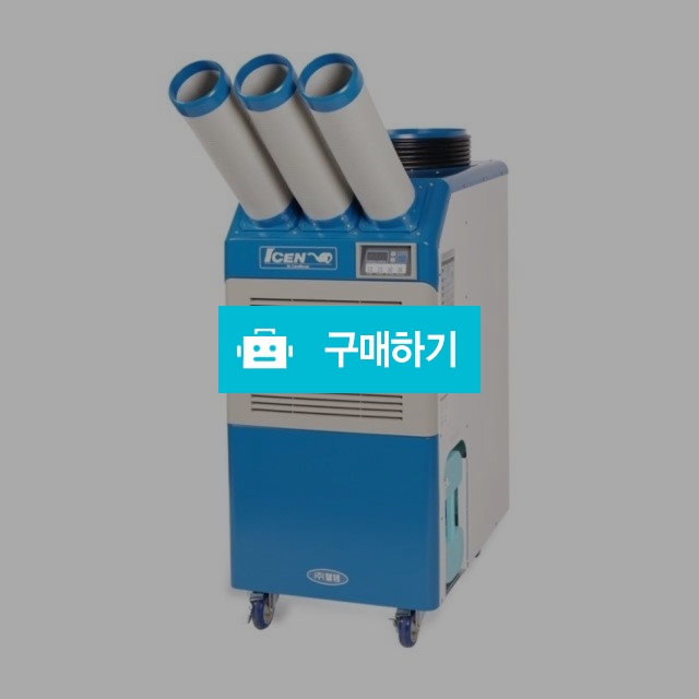 웰템 산업용 이동식 대용량 코끼리 에어컨 20평 21평 냉방기 WPC-7000 R / (주)로즈비님의 스토어 / 디비디비 / 구매하기 / 특가할인