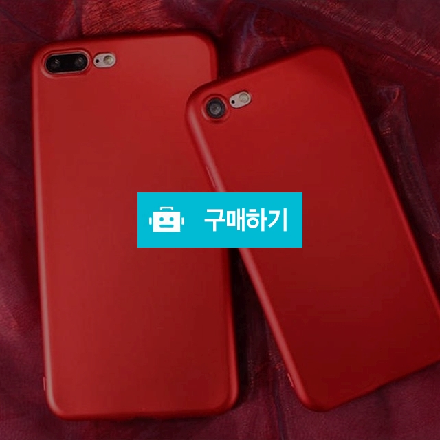 ♥최저가♥2019 F/W 고급 풀커버 슬림 매트 폰 케이스 / 단골집1 / 디비디비 / 구매하기 / 특가할인