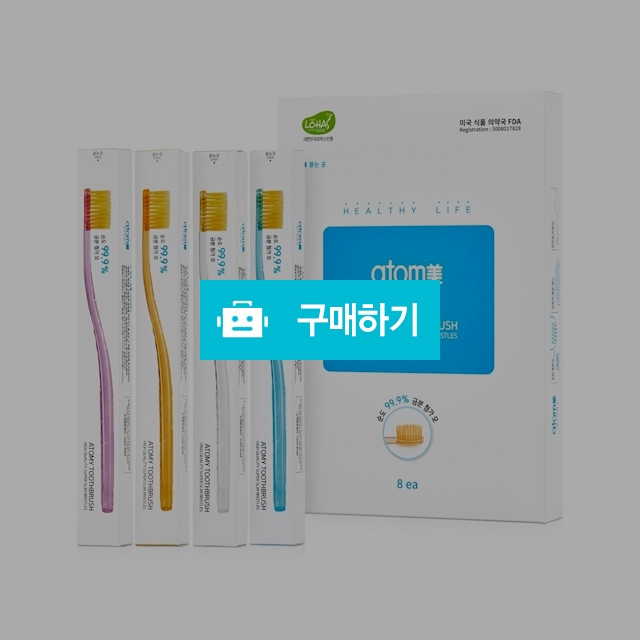 애터미 칫솔 8개입 *1box  / 쇼핑퀸 / 디비디비 / 구매하기 / 특가할인