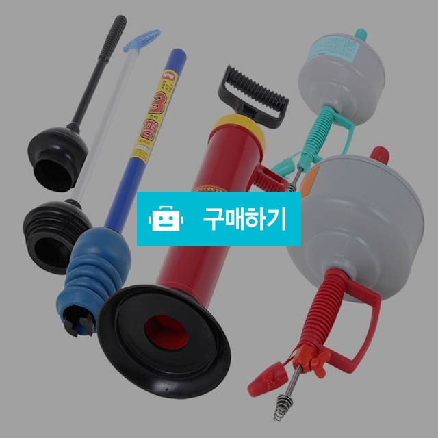 명품 변기 뚜러뻥 화장실 하수구 세면대 배관 막혔을때 뚫는법 뚫어뻥 / 댕유마켓님의 스토어 / 디비디비 / 구매하기 / 특가할인