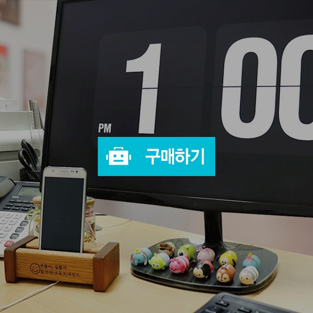 모먼트 원목 고급 하드우드 휴대폰 스마트폰 거치대 탁상용 / moments / 디비디비 / 구매하기 / 특가할인