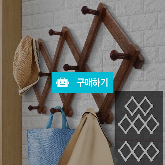명품 자바라옷걸이 벽걸이 후크 모자걸이 가방거치대 벽고리 행거 / 댕유마켓님의 스토어 / 디비디비 / 구매하기 / 특가할인