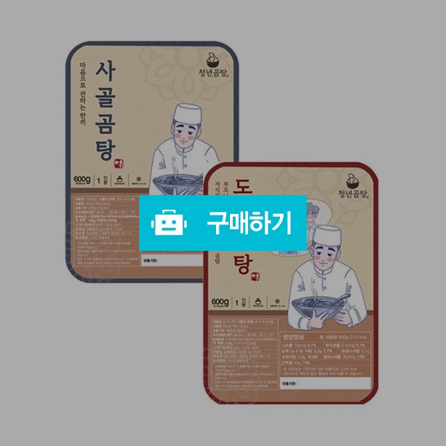 국내산 즉석탕 모듬 (사골곰탕, 한우도가니탕 600g 각각 2개씩) / 뉴트리세븐 / 디비디비 / 구매하기 / 특가할인