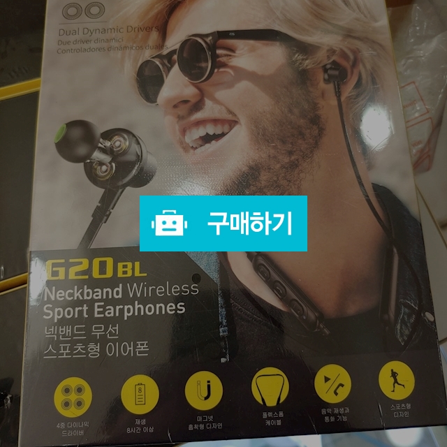 제조사 알리 넥밴드 블루투스 스포츠형 이어폰 / nmj스토어 / 디비디비 / 구매하기 / 특가할인