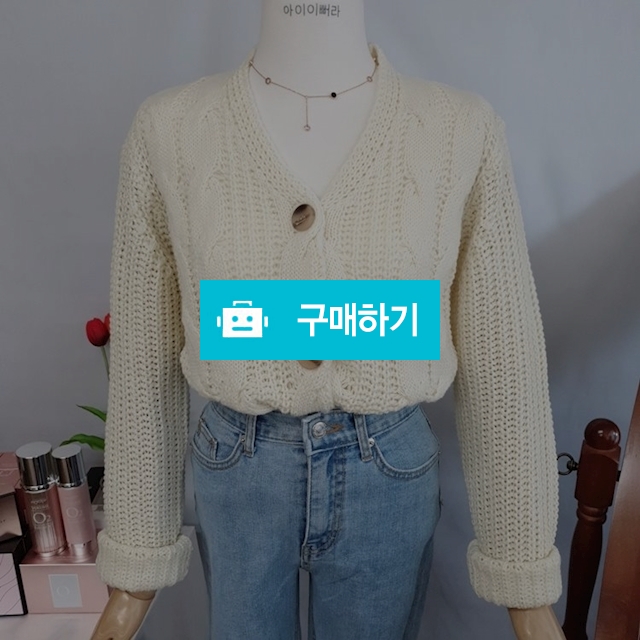 꽈배기 버튼 니트 가디건 / 아이이뻐라 / 디비디비 / 구매하기 / 특가할인