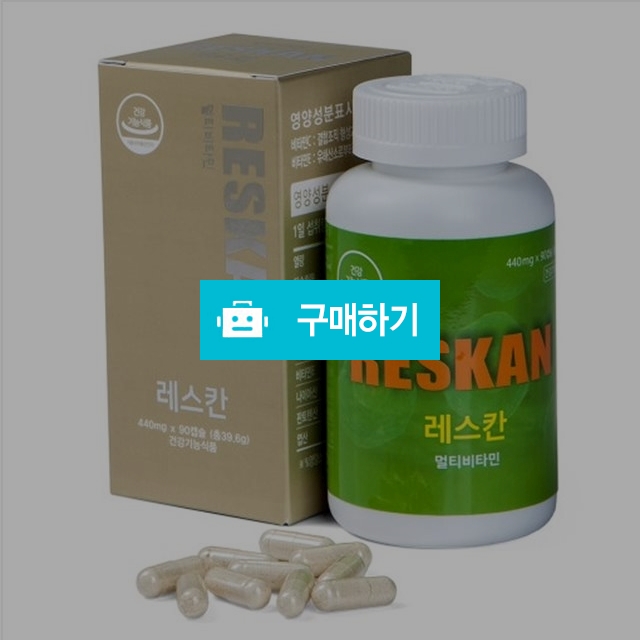 레스칸(기억력개선,집중력강화 / 실버클라우드님의 스토어 / 디비디비 / 구매하기 / 특가할인