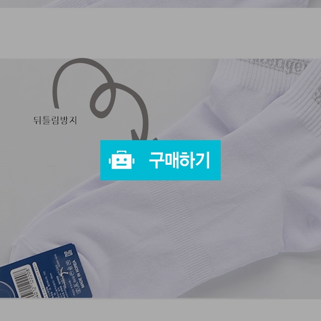 슬레진져 남성 스포츠 양말 3켤레 / moduda / 디비디비 / 구매하기 / 특가할인