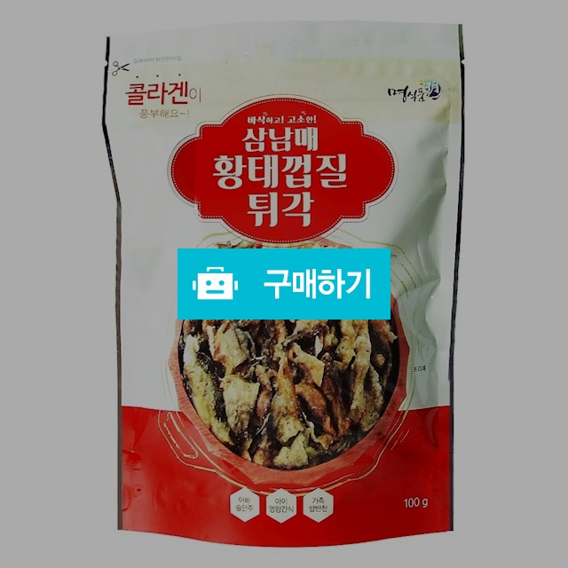 콜라겐 황태 껍질튀각 80g  / 비밀마켓님의 스토어 / 디비디비 / 구매하기 / 특가할인