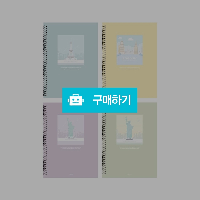 펜피아 중고생 3000 스프링 영어노트 랜덤 10권 / 설래임 / 디비디비 / 구매하기 / 특가할인