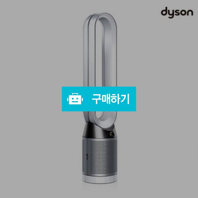 다이슨 TP04 퓨어쿨 IoT (흰색) / 올댓스토어 / 디비디비 / 구매하기 / 특가할인