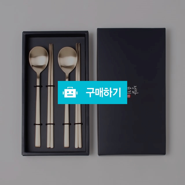 [정담유기] 방짜유기수저세트 민수저2인 선물용 놋수저 신혼선물 부모님선물 / 정담유기 / 디비디비 / 구매하기 / 특가할인