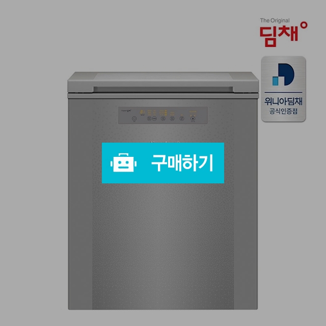 위니아 딤채 뚜껑형 김치냉장고 WDL12DETRS 20년형 120리터 1룸 [전국무료설치] / 위니아e샵님의 스토어 / 디비디비 / 구매하기 / 특가할인
