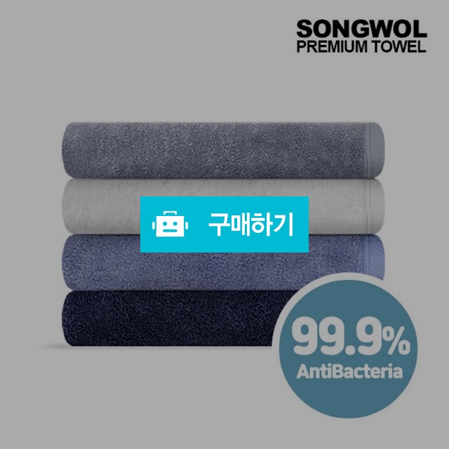 송월 코마사 40수 항균타월 180g 5매입 / 코튼셀리 / 디비디비 / 구매하기 / 특가할인