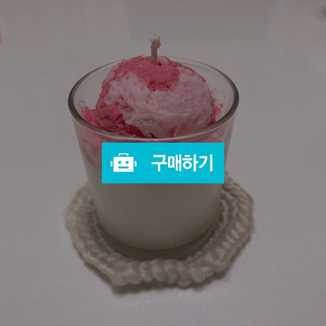 스트로베리 아이스크림 캔들 🍓 / 열매잎 / 디비디비 / 구매하기 / 특가할인