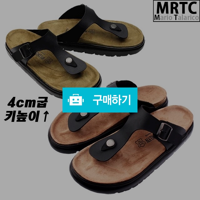 마리오탈라리코 플립플랍 원벨트 키높이쪼리 4cm굽 남자통굽쪼리 남성통굽슬리퍼 / 마리오탈라리코님의 스토어 / 디비디비 / 구매하기 / 특가할인