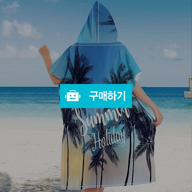 수영장 물놀이비치타올 극세사 대형 큰수건 성인 후드 입는 감성 비치타월 / 댕유마켓님의 스토어 / 디비디비 / 구매하기 / 특가할인