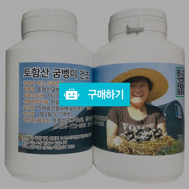 [토함산굼벵이농장] 건조굼벵이 200g국내산 100%  / 토함산굼벵이농장님의 스토어 / 디비디비 / 구매하기 / 특가할인