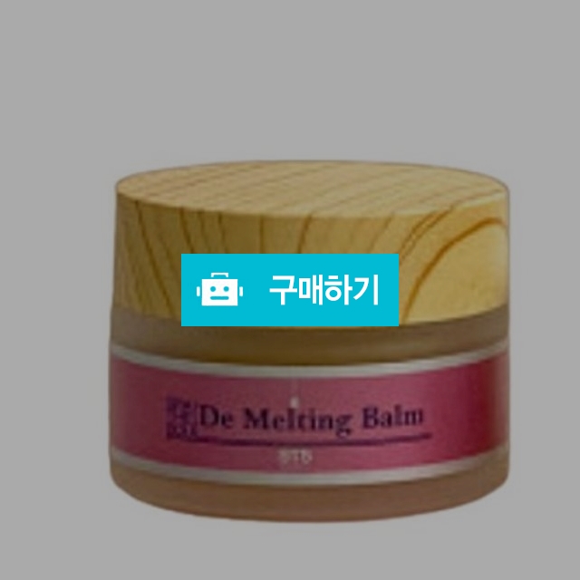 드멜팅밤 STS아로마 바디용밤 따뜻한 온열감 / 조브로의 뷰티 다이어트 / 디비디비 / 구매하기 / 특가할인