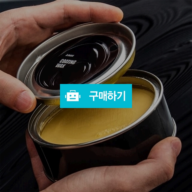 카나나 카나우바 자동차 고체 왁스 광택 / 노라 리빙 / 디비디비 / 구매하기 / 특가할인