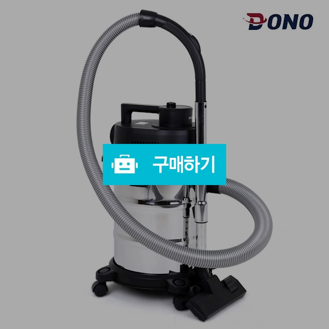 도노 건습식 업소용 청소기 DN-325 25L / 도노몰 / 디비디비 / 구매하기 / 특가할인