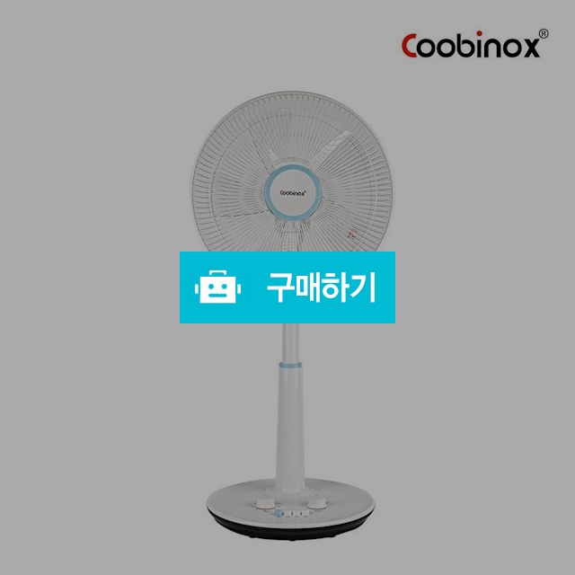 쿠비녹스 스탠드 선풍기 CX-445SF / 지엔님의 스토어 / 디비디비 / 구매하기 / 특가할인