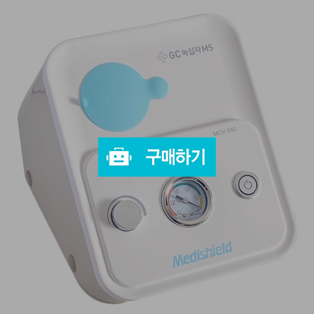 녹십자 전동부항기 12컵세트 MCV-550 부황기 / 메디위 / 디비디비 / 구매하기 / 특가할인