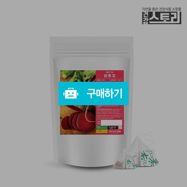 레드비트차 티백 1g x 100개입 비트차 / 건강스토리 / 디비디비 / 구매하기 / 특가할인