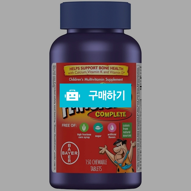 플린스톤즈 키즈 토들러 멀티비타민 150츄어블 - Flintstones  / 캘리오피스 / 디비디비 / 구매하기 / 특가할인