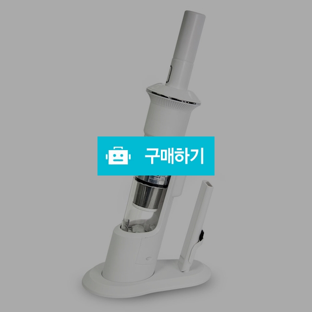 유니맥스 차량용 핸디 무선 청소기 / 도노몰 / 디비디비 / 구매하기 / 특가할인