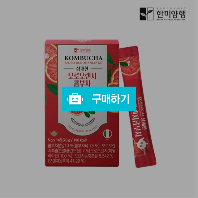 한미양행 상쾌한 모로오렌지 콤부차 5gx14포 / 싸닥9님의 스토어 / 디비디비 / 구매하기 / 특가할인