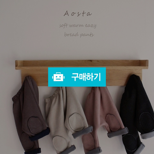 기모빵바지 / MINALATTE / 디비디비 / 구매하기 / 특가할인