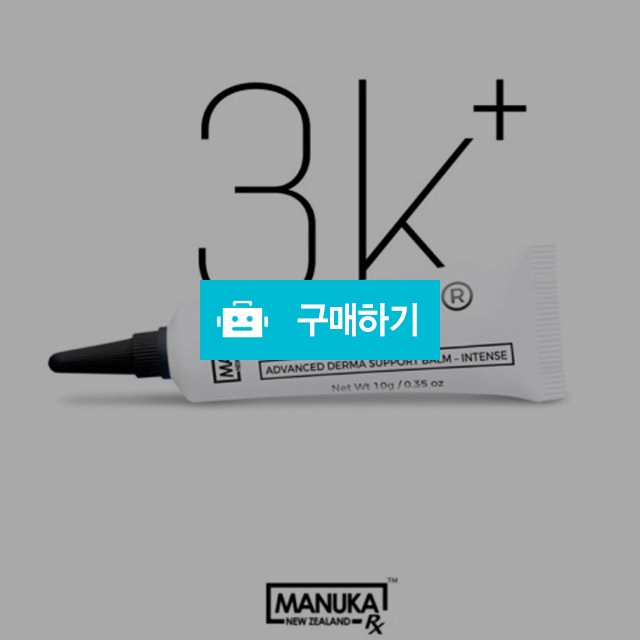 [무료배송]마누카Rx 3K+ 어드밴스드 더마 서포트 밤 인텐스 10g / 뭉게굿즈 / 디비디비 / 구매하기 / 특가할인