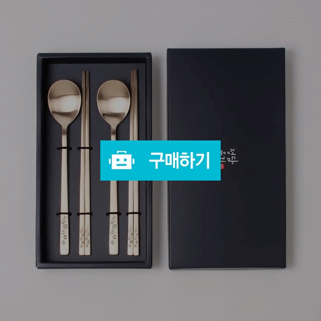 [정담유기]  방짜 유기수저세트 매화수저 2인 선물용 놋수저 부부수저 외국인선물 / 정담유기 / 디비디비 / 구매하기 / 특가할인