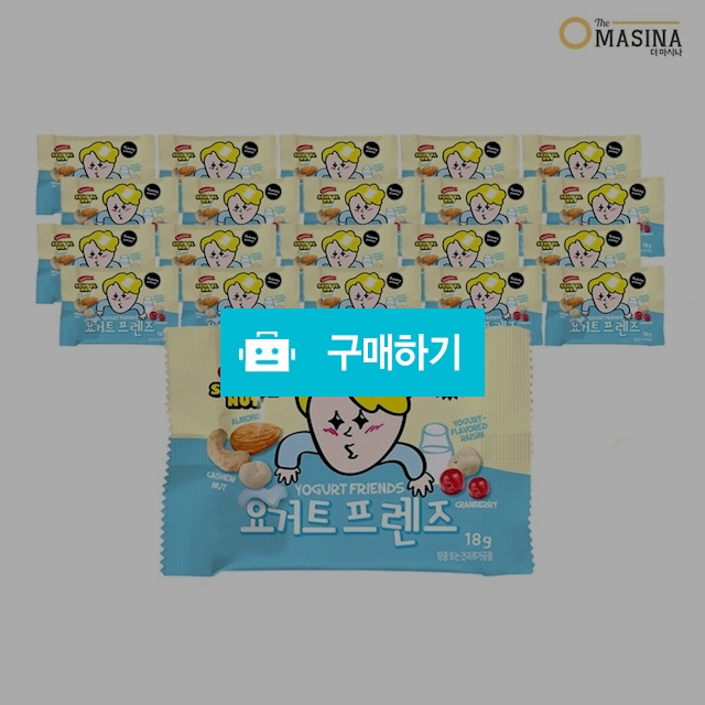 하루견과 요거트프렌즈18g x 20봉 / 온라인대장님의 스토어 / 디비디비 / 구매하기 / 특가할인
