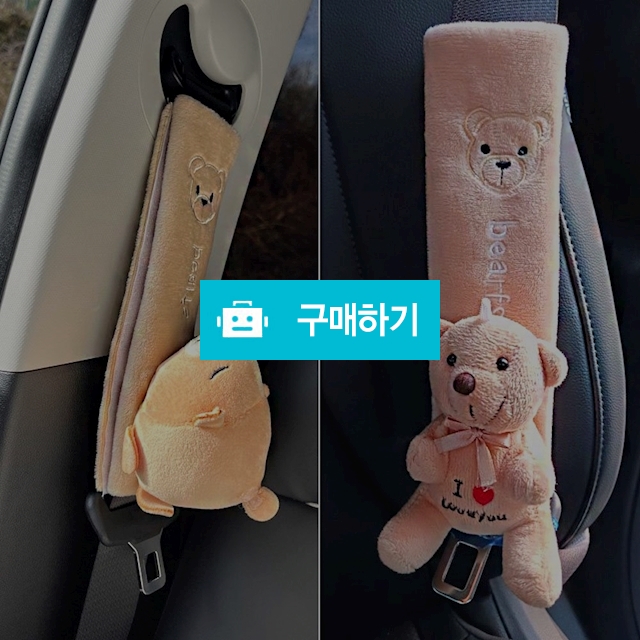인형 안전벨트 쿠션밴드 클립 안전띠 차량 자동차악세사리 / 슈에뜨지니 / 디비디비 / 구매하기 / 특가할인