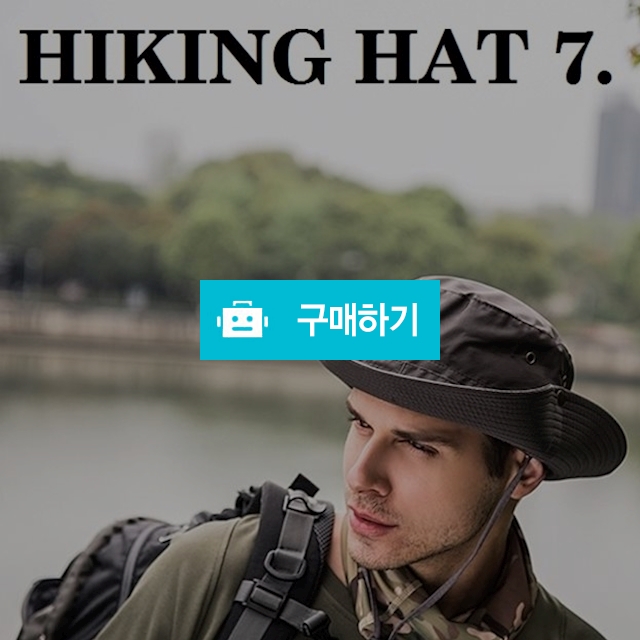 등산모자 7종 / 더홀리님의 스토어 / 디비디비 / 구매하기 / 특가할인