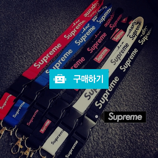 슈프림 랜야드 넥스트랩 카드목걸이 / Hash Mall / 디비디비 / 구매하기 / 특가할인