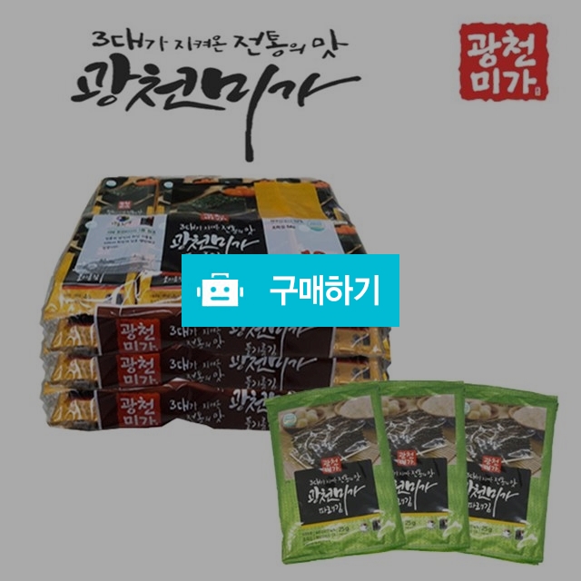 광천미가 들기름김 4g x 48봉 + 파래김 전장25g x3봉(무료증정) / 비밀마켓님의 스토어 / 디비디비 / 구매하기 / 특가할인