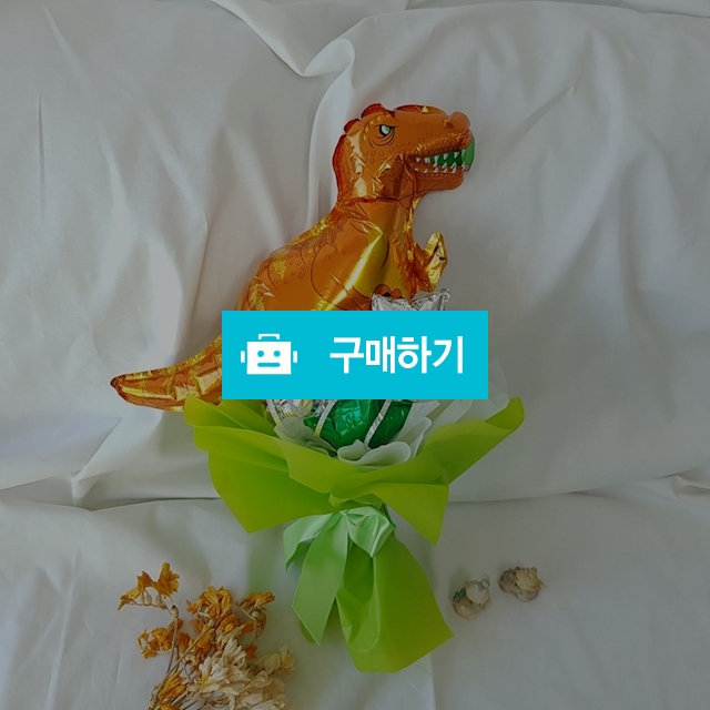 풍선꽃다발 -티라노 사우르스 / 선물하루님의 스토어 / 디비디비 / 구매하기 / 특가할인