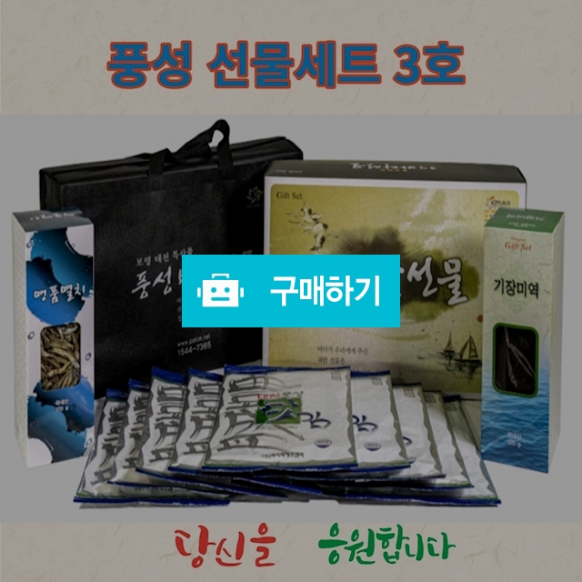 선물세트3호 단체선물 고객선물 / 아나컴퍼니 / 디비디비 / 구매하기 / 특가할인
