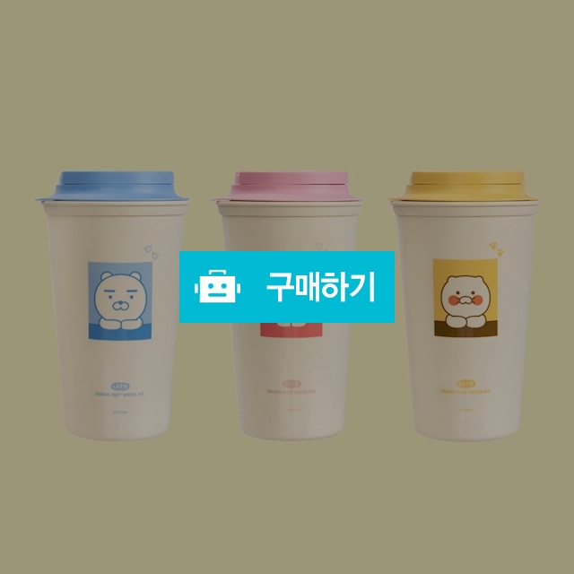카카오프렌즈 베이직 PP 텀블러 453ml / 설래임 / 디비디비 / 구매하기 / 특가할인