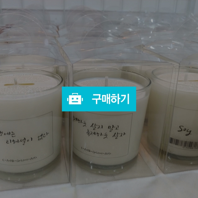모기캔들(시나몬+시트로넬라+레몬)/입점이벵 / 제이에이님의 스토어 / 디비디비 / 구매하기 / 특가할인